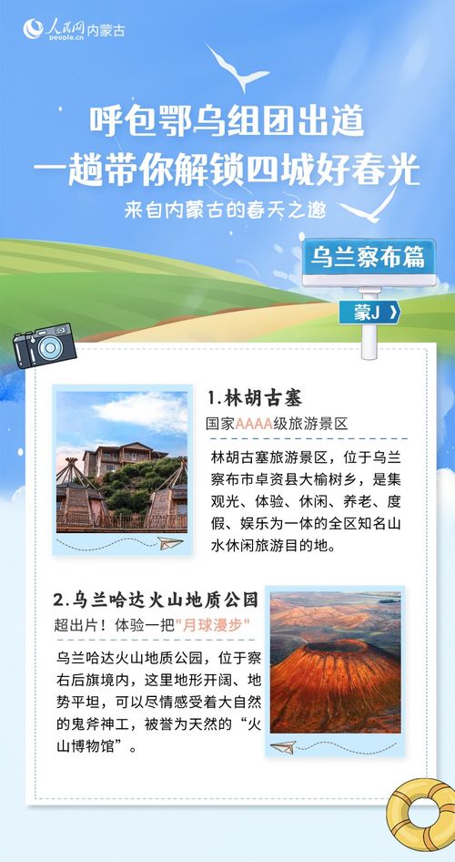 呼包鄂乌 塞北春色正当时，四城联动共赴一场文化之约